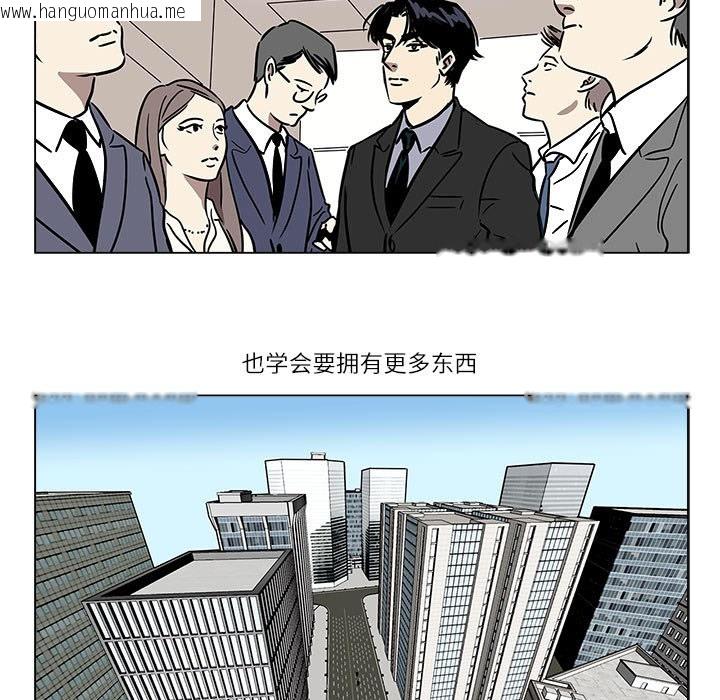 韩国漫画雪人韩漫_雪人-第1话在线免费阅读-韩国漫画-第23张图片