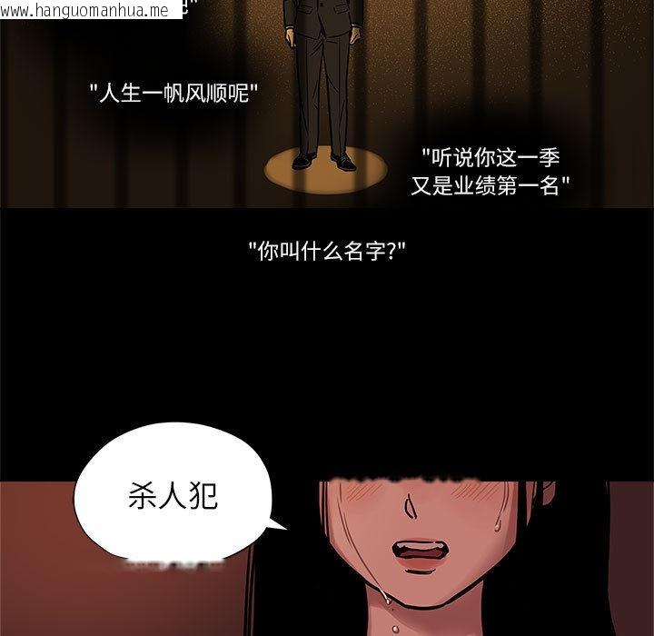 韩国漫画雪人韩漫_雪人-第1话在线免费阅读-韩国漫画-第9张图片