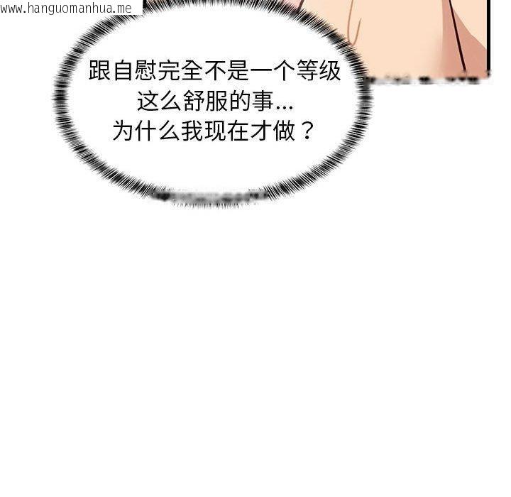 韩国漫画难缠姐妹偏要和我同居韩漫_难缠姐妹偏要和我同居-第44话在线免费阅读-韩国漫画-第134张图片