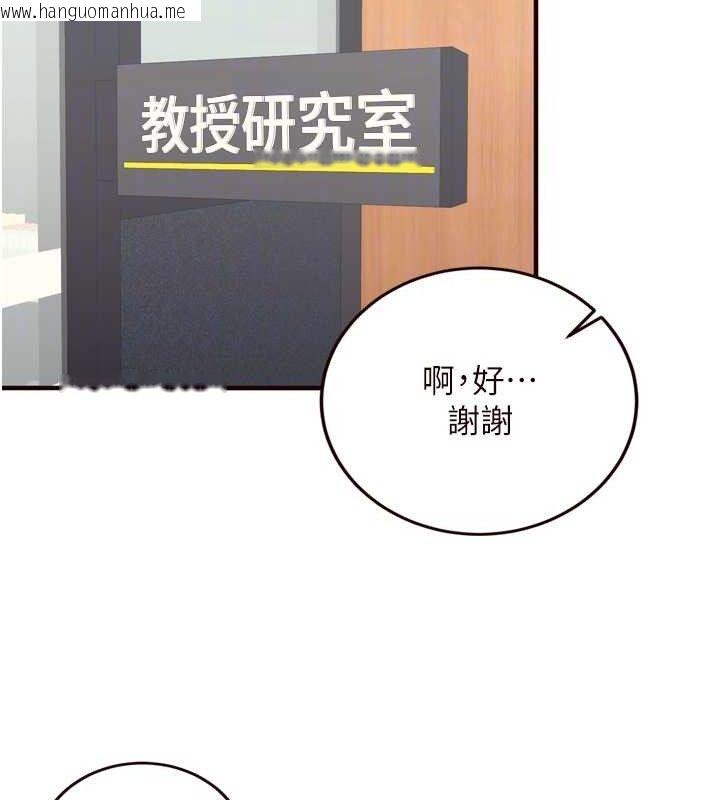 韩国漫画熟女自助餐韩漫_熟女自助餐-第37话-插入教授的湿黏美鲍在线免费阅读-韩国漫画-第21张图片