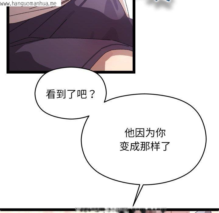 韩国漫画分身使我无限变强韩漫_分身使我无限变强-第15话在线免费阅读-韩国漫画-第174张图片