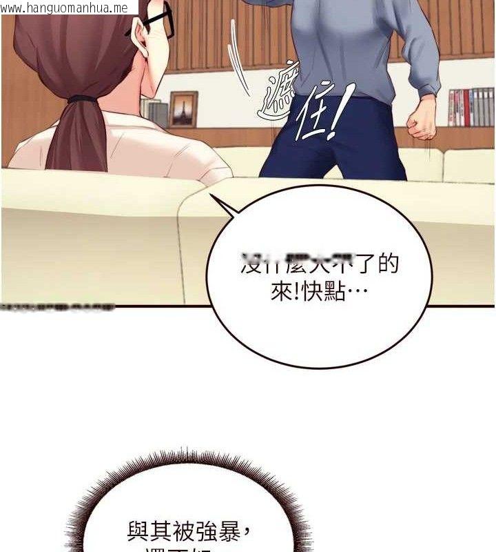 韩国漫画熟女自助餐韩漫_熟女自助餐-第37话-插入教授的湿黏美鲍在线免费阅读-韩国漫画-第81张图片