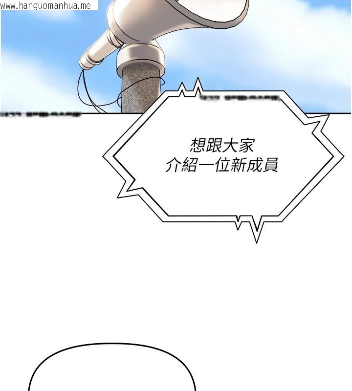韩国漫画里长孙子开麦啦韩漫_里长孙子开麦啦-第1话-乡下的娱乐就是打炮!在线免费阅读-韩国漫画-第15张图片