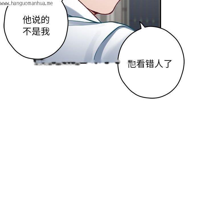 韩国漫画极乐之神韩漫_极乐之神-第43话在线免费阅读-韩国漫画-第62张图片