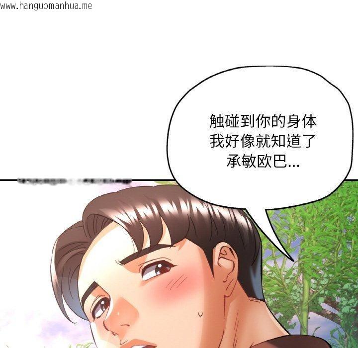 韩国漫画已嫁人的她韩漫_已嫁人的她-第27话在线免费阅读-韩国漫画-第151张图片