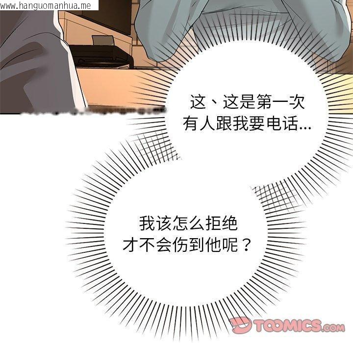 韩国漫画咖啡因韩漫_咖啡因-第60话在线免费阅读-韩国漫画-第117张图片
