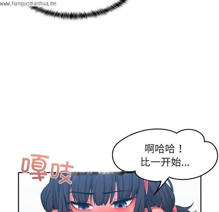 韩国漫画她的直播间韩漫_她的直播间-第11话在线免费阅读-韩国漫画-第73张图片