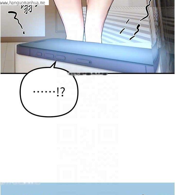 韩国漫画Beautiful-Days韩漫_Beautiful-Days-第33话-干脆三个人一起嗨?在线免费阅读-韩国漫画-第97张图片