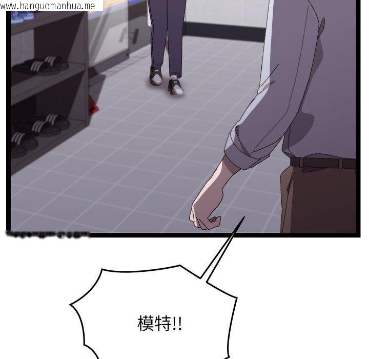韩国漫画分身使我无限变强韩漫_分身使我无限变强-第15话在线免费阅读-韩国漫画-第99张图片