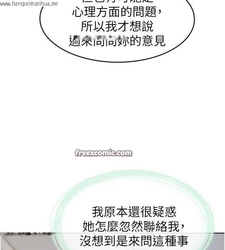 韩国漫画继母与继姐韩漫_继母与继姐-第71话-我想喝妈的奶在线免费阅读-韩国漫画-第30张图片