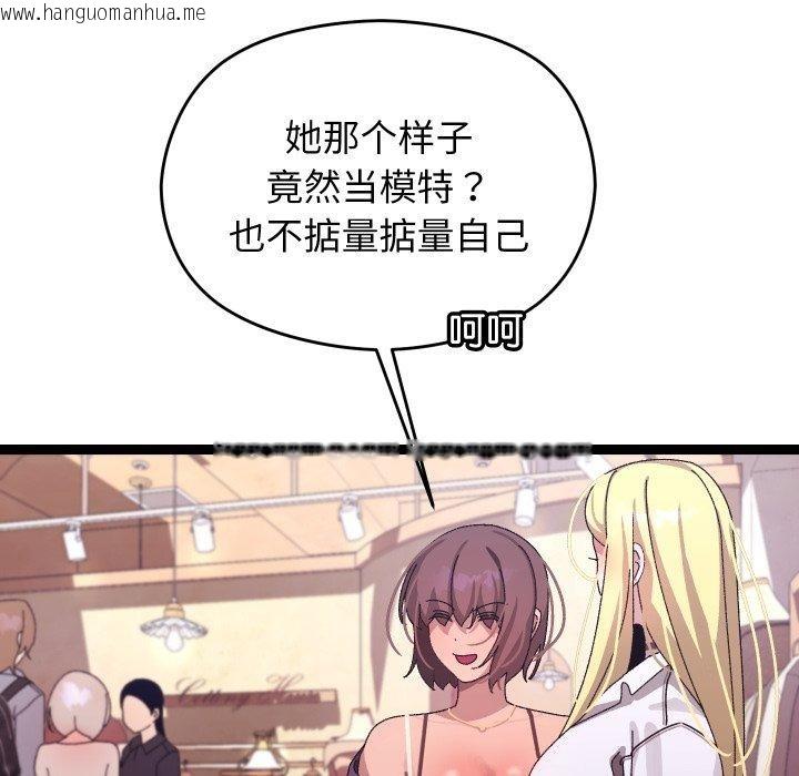 韩国漫画分身使我无限变强韩漫_分身使我无限变强-第15话在线免费阅读-韩国漫画-第135张图片