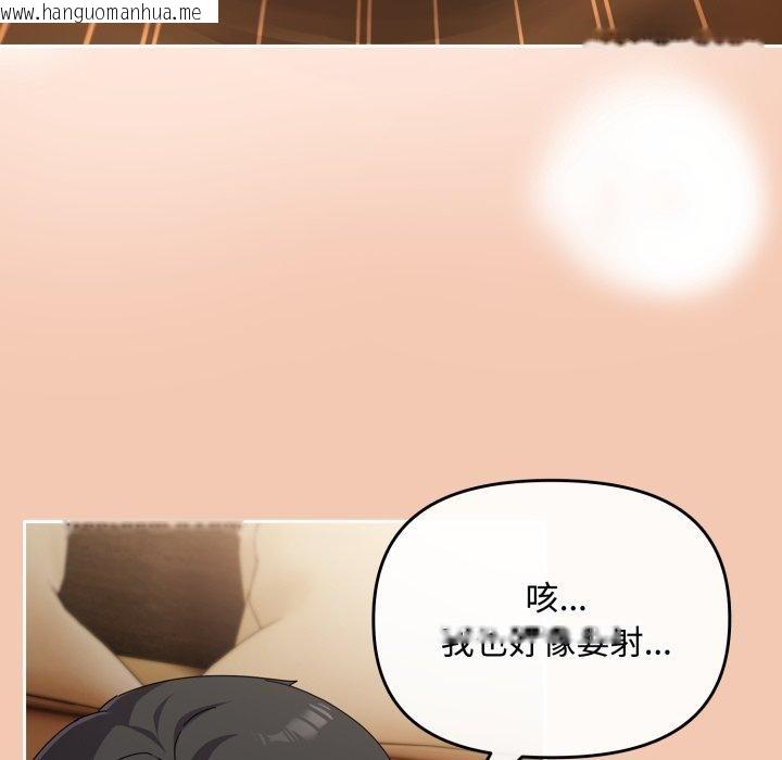 韩国漫画爱上你也好韩漫_爱上你也好-第14话在线免费阅读-韩国漫画-第71张图片