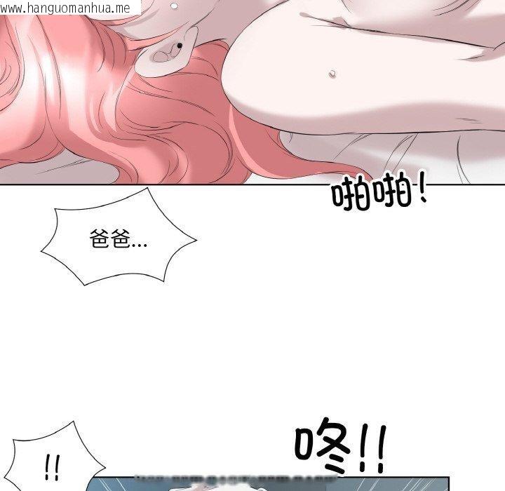 韩国漫画回归单身的继女韩漫_回归单身的继女-第28话在线免费阅读-韩国漫画-第59张图片