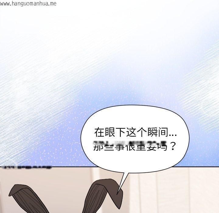 韩国漫画和美女上司玩游戏韩漫_和美女上司玩游戏-第52话在线免费阅读-韩国漫画-第104张图片