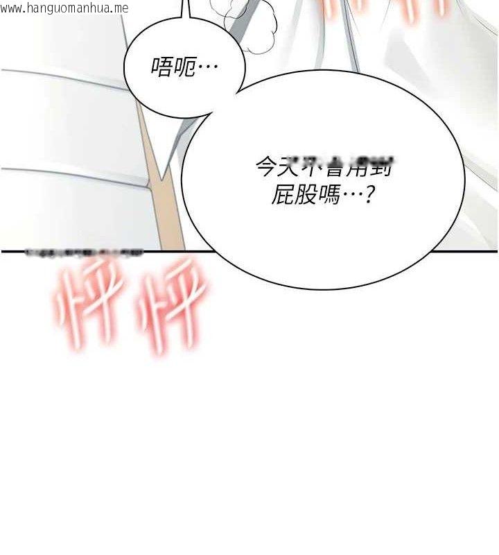 韩国漫画飞机杯女神连线中韩漫_飞机杯女神连线中-第12话-把校园女神操到虚脱在线免费阅读-韩国漫画-第103张图片