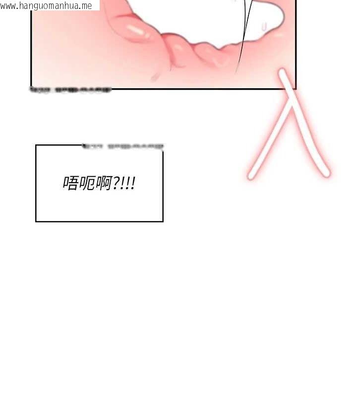 韩国漫画飞机杯女神连线中韩漫_飞机杯女神连线中-第12话-把校园女神操到虚脱在线免费阅读-韩国漫画-第142张图片