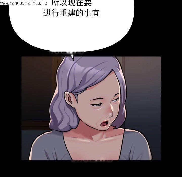 韩国漫画社区重建协会/敲开你的门韩漫_社区重建协会/敲开你的门-第140话在线免费阅读-韩国漫画-第40张图片