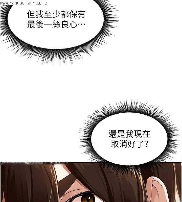 韩国漫画里长孙子开麦啦韩漫_里长孙子开麦啦-第5话-偷偷躲到温室做爱在线免费阅读-韩国漫画-第7张图片