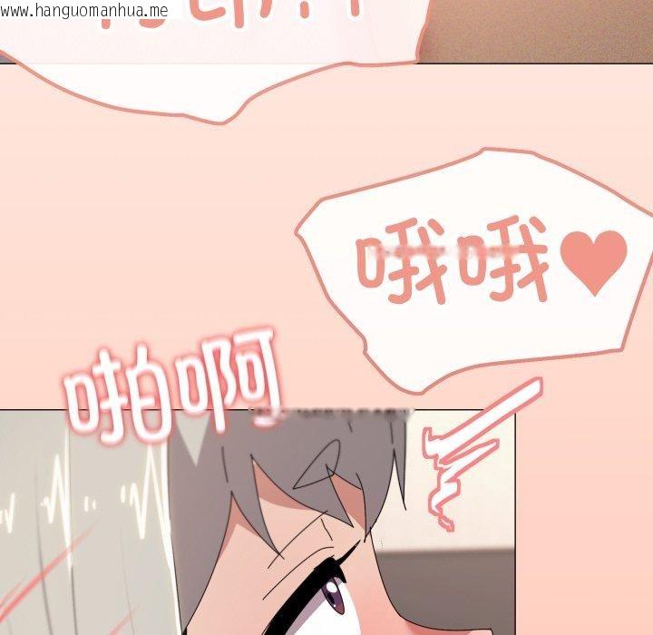韩国漫画家人之间这样不好吧？韩漫_家人之间这样不好吧？-第46话在线免费阅读-韩国漫画-第108张图片