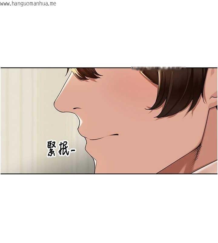 韩国漫画里长孙子开麦啦韩漫_里长孙子开麦啦-第5话-偷偷躲到温室做爱在线免费阅读-韩国漫画-第12张图片