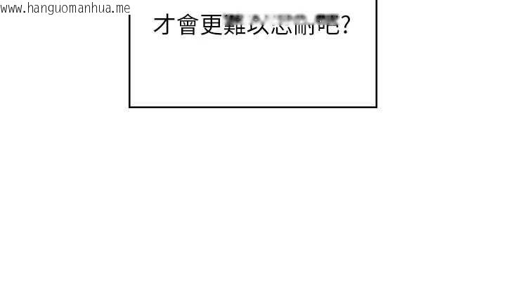韩国漫画飞机杯女神连线中韩漫_飞机杯女神连线中-第12话-把校园女神操到虚脱在线免费阅读-韩国漫画-第76张图片