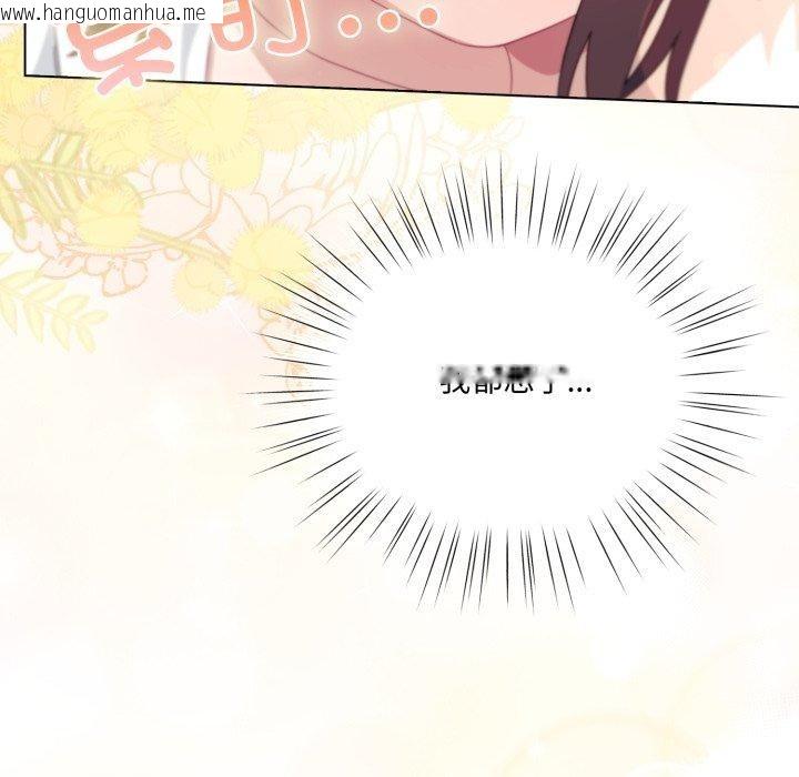 韩国漫画喵来的恋爱韩漫_喵来的恋爱-第18话在线免费阅读-韩国漫画-第82张图片