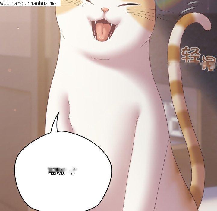 韩国漫画喵来的恋爱韩漫_喵来的恋爱-第18话在线免费阅读-韩国漫画-第6张图片