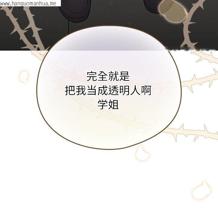 韩国漫画配角的生存任务韩漫_配角的生存任务-第14话在线免费阅读-韩国漫画-第36张图片