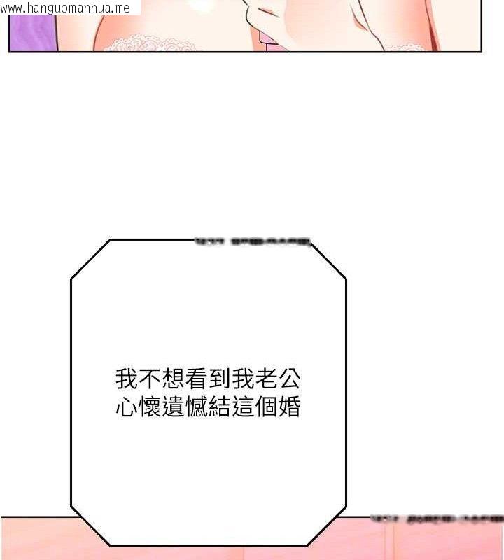 韩国漫画性运刮刮乐韩漫_性运刮刮乐-最终话-刮刮乐最终赏-结婚在线免费阅读-韩国漫画-第108张图片