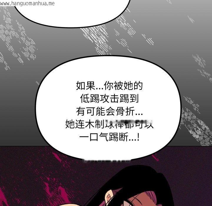 韩国漫画缺德邻居难相处韩漫_缺德邻居难相处-第33话在线免费阅读-韩国漫画-第125张图片