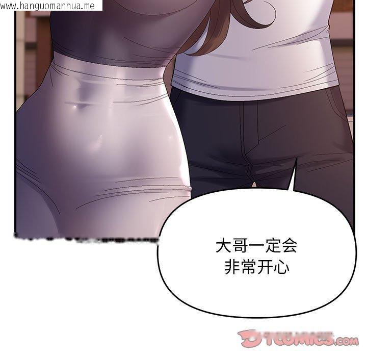 韩国漫画邻居跑路中韩漫_邻居跑路中-第42话在线免费阅读-韩国漫画-第9张图片