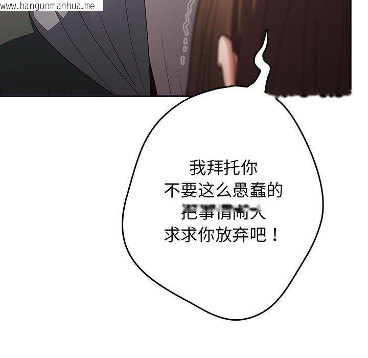 韩国漫画游戏不能这样玩/游戏规则我来定韩漫_游戏不能这样玩/游戏规则我来定-第100话在线免费阅读-韩国漫画-第149张图片
