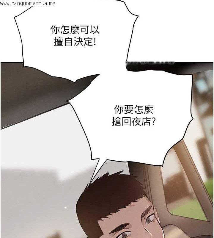韩国漫画黑道千金韩漫_黑道千金-第32话-享用大嫂的可口胴体在线免费阅读-韩国漫画-第151张图片