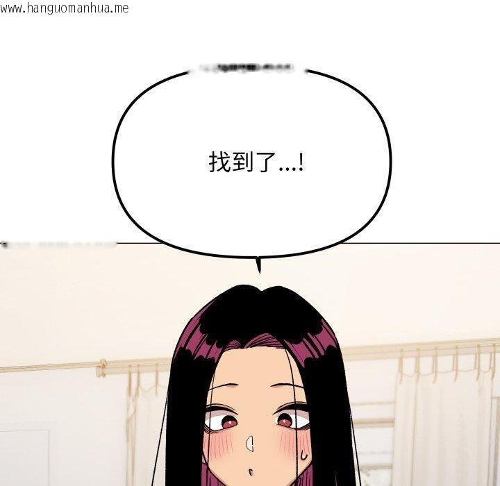 韩国漫画缺德邻居难相处韩漫_缺德邻居难相处-第33话在线免费阅读-韩国漫画-第20张图片