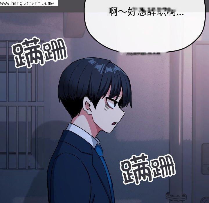韩国漫画缺德邻居难相处韩漫_缺德邻居难相处-第33话在线免费阅读-韩国漫画-第173张图片