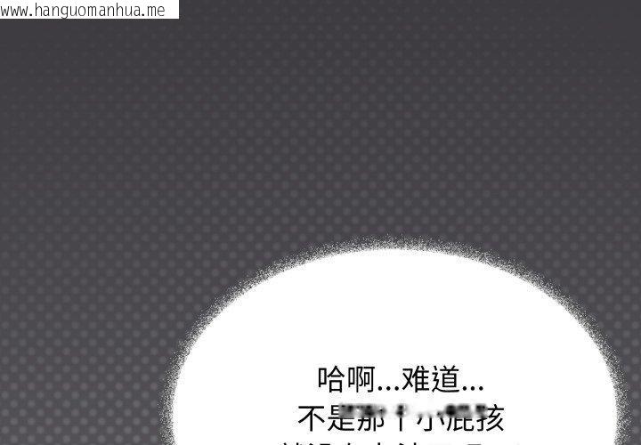 韩国漫画缺德邻居难相处韩漫_缺德邻居难相处-第33话在线免费阅读-韩国漫画-第2张图片