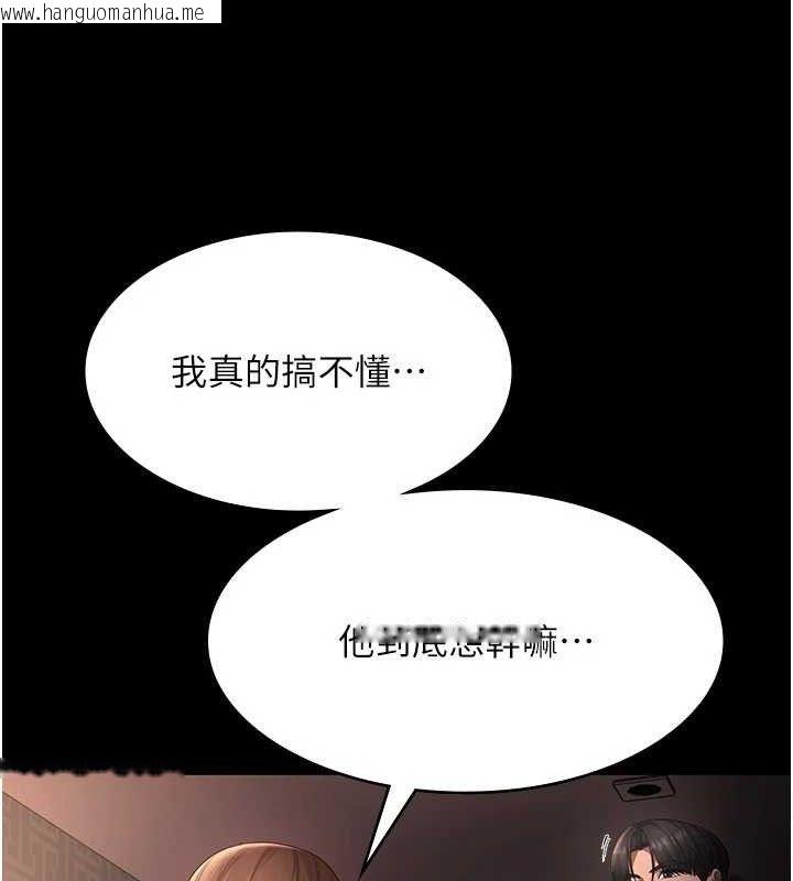 韩国漫画老板娘的诱惑韩漫_老板娘的诱惑-第54话-源源不绝的喷泉在线免费阅读-韩国漫画-第120张图片