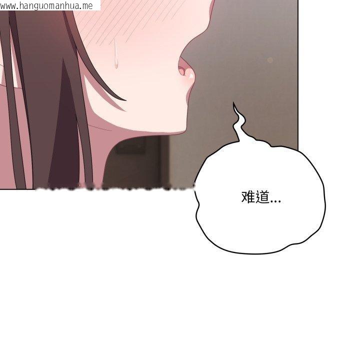 韩国漫画喵来的恋爱韩漫_喵来的恋爱-第18话在线免费阅读-韩国漫画-第58张图片