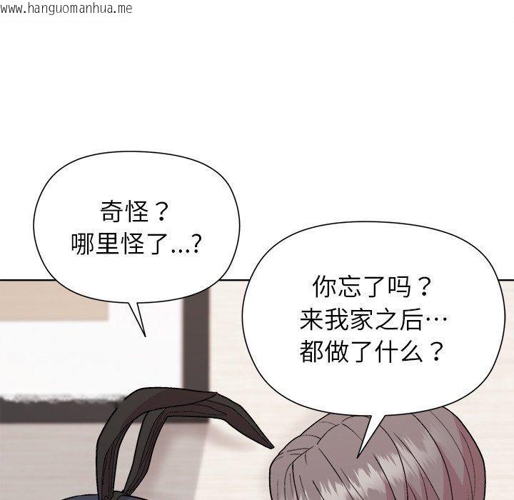 韩国漫画和美女上司玩游戏韩漫_和美女上司玩游戏-第52话在线免费阅读-韩国漫画-第76张图片