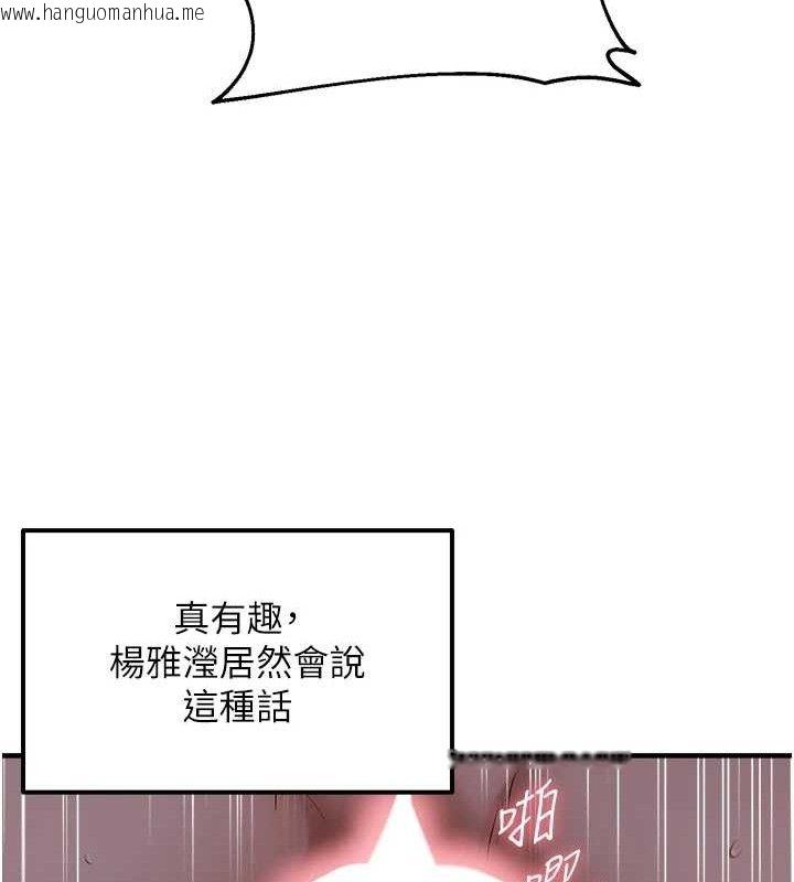 韩国漫画偏偏欲到妳韩漫_偏偏欲到妳-第44话-接收你给我的「满满疼爱」在线免费阅读-韩国漫画-第69张图片