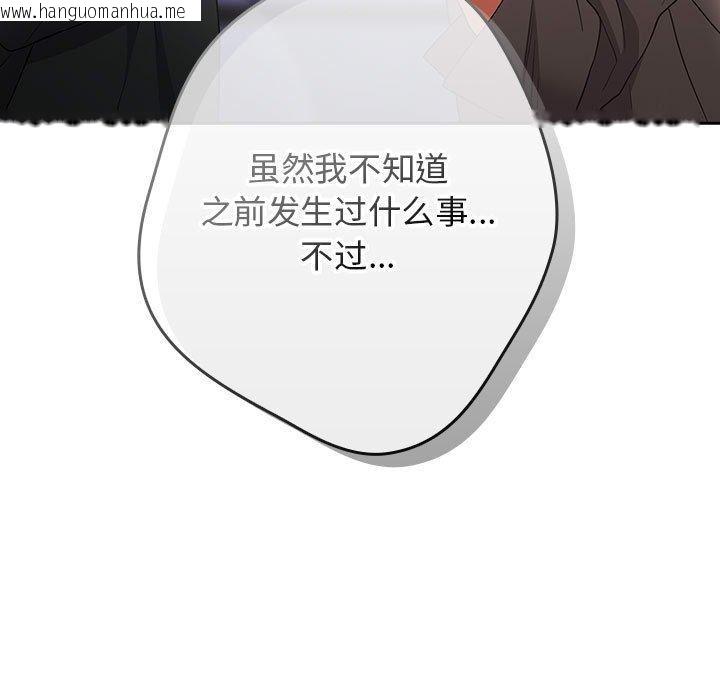 韩国漫画游戏不能这样玩/游戏规则我来定韩漫_游戏不能这样玩/游戏规则我来定-第100话在线免费阅读-韩国漫画-第157张图片