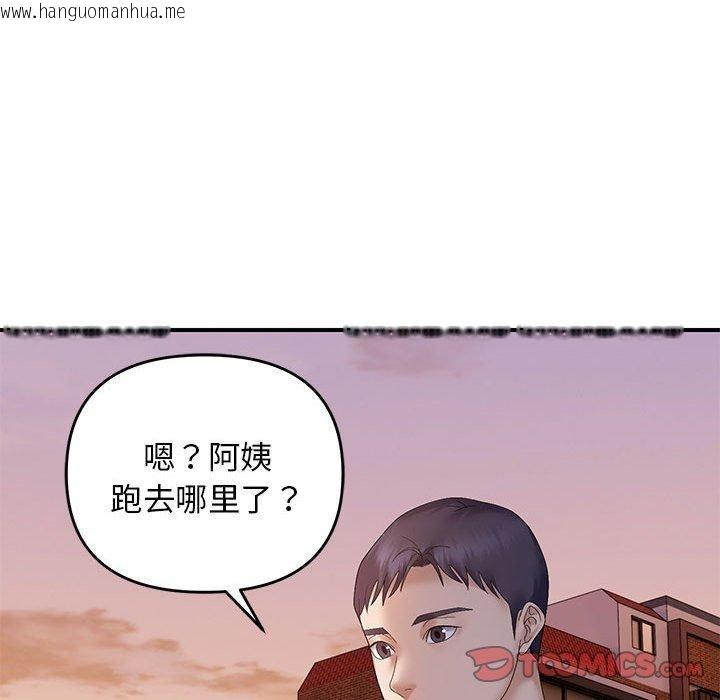 韩国漫画邻居跑路中韩漫_邻居跑路中-第42话在线免费阅读-韩国漫画-第99张图片