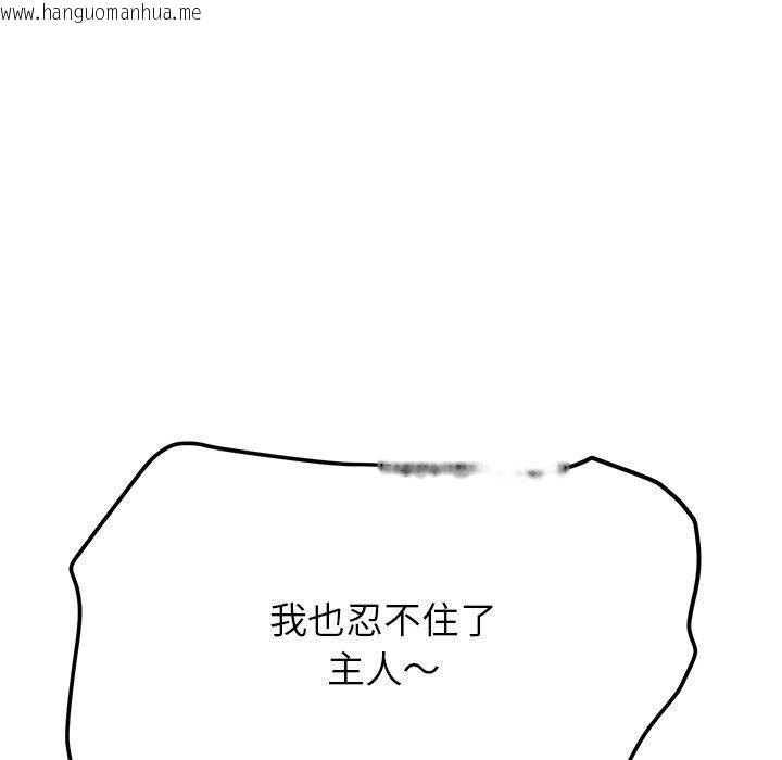韩国漫画后宫之王韩漫_后宫之王-第34话在线免费阅读-韩国漫画-第49张图片