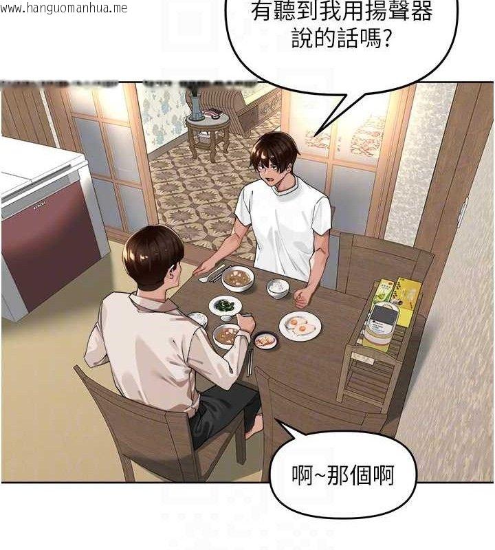 韩国漫画里长孙子开麦啦韩漫_里长孙子开麦啦-第3话-村中广播的威力在线免费阅读-韩国漫画-第81张图片