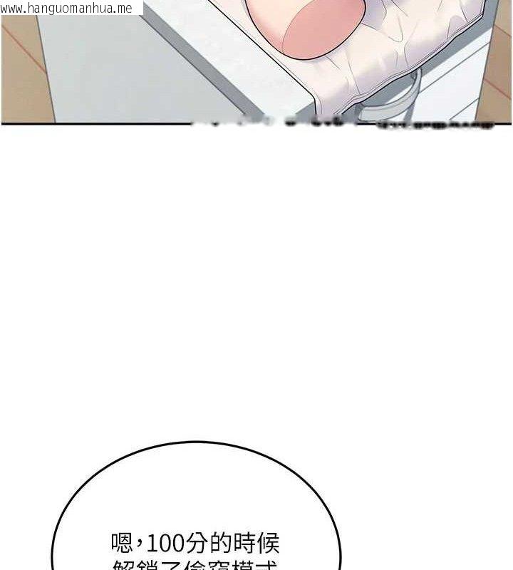 韩国漫画飞机杯女神连线中韩漫_飞机杯女神连线中-第12话-把校园女神操到虚脱在线免费阅读-韩国漫画-第174张图片