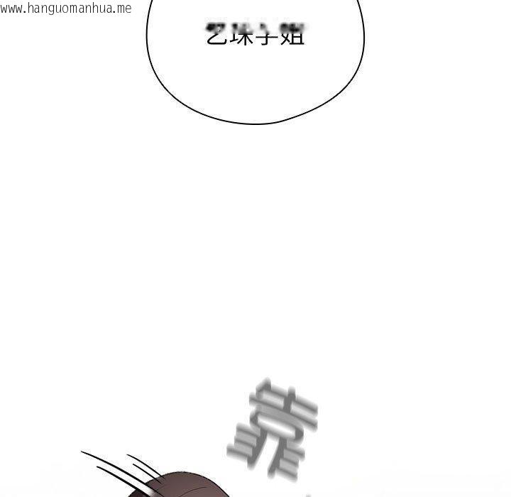 韩国漫画配角的生存任务韩漫_配角的生存任务-第14话在线免费阅读-韩国漫画-第25张图片