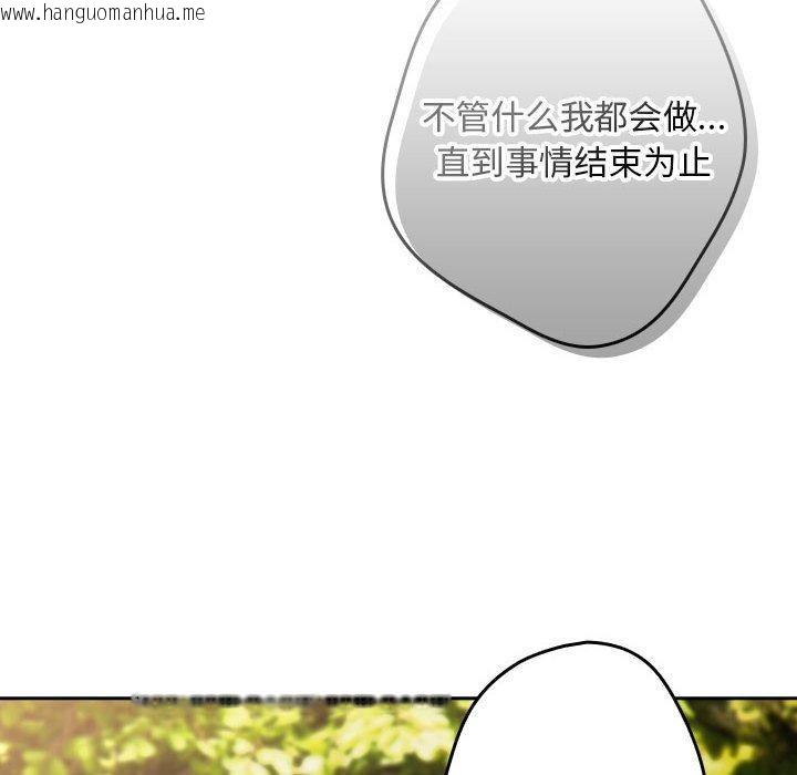 韩国漫画游戏不能这样玩/游戏规则我来定韩漫_游戏不能这样玩/游戏规则我来定-第100话在线免费阅读-韩国漫画-第162张图片