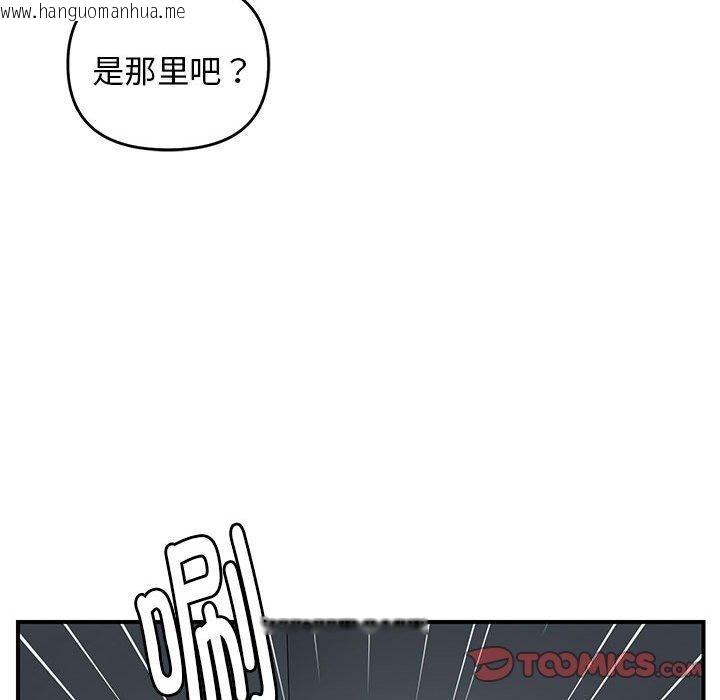 韩国漫画邻居跑路中韩漫_邻居跑路中-第42话在线免费阅读-韩国漫画-第123张图片