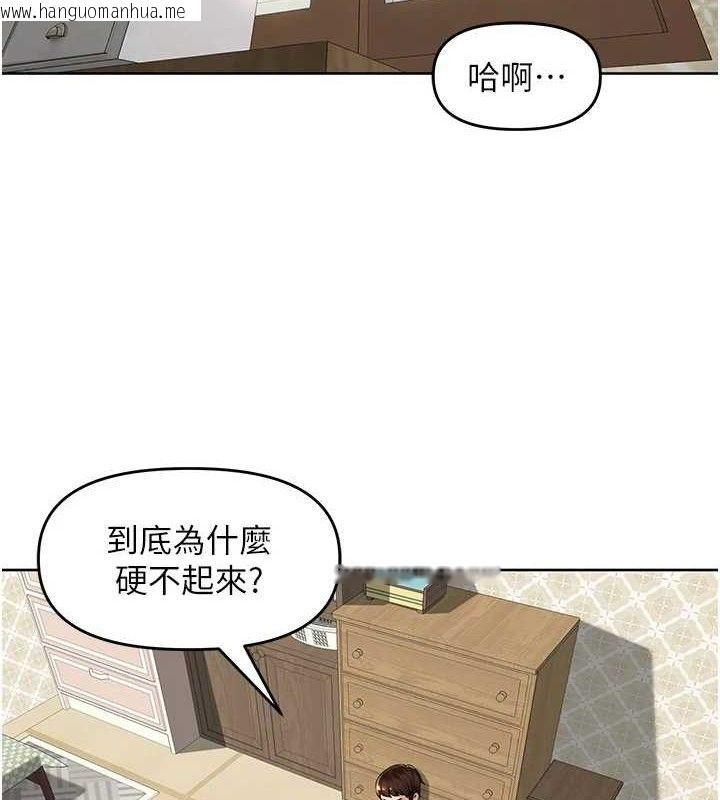 韩国漫画里长孙子开麦啦韩漫_里长孙子开麦啦-第6话-原来打炮这么爽?!在线免费阅读-韩国漫画-第2张图片