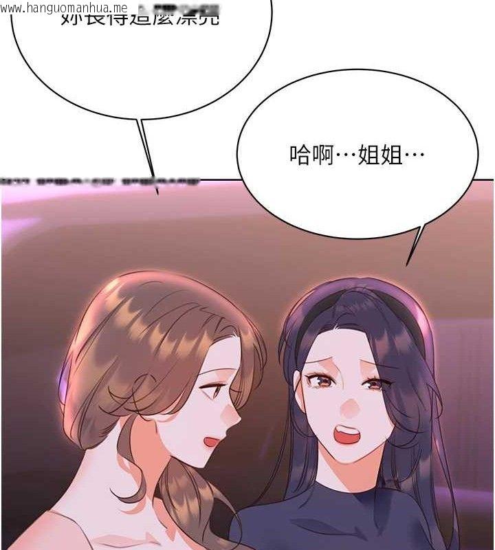 韩国漫画性运刮刮乐韩漫_性运刮刮乐-最终话-刮刮乐最终赏-结婚在线免费阅读-韩国漫画-第63张图片
